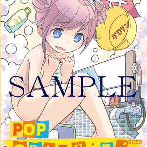 夏コミ新刊セット（数量限定