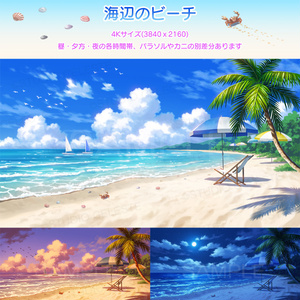 【背景素材】海辺のビーチ
