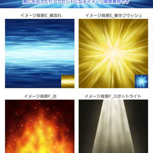 【背景素材集】イメージ背景「派手めエフェクト」