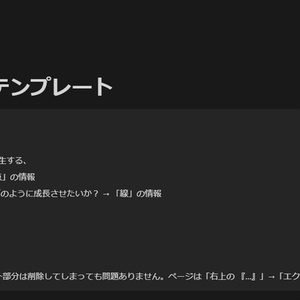 1on1をもっと効果的に！新任マネージャーのためのNotionテンプレート