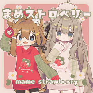 【SALE】まめストロベリー【#CHITO缶】