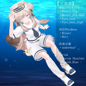 👗ポラリスセーラー［まめふれんず／ベルルテラーズ／ネヴィアタン／しなの／マヌカ／テレサ／るるね／+Head対応］ 缩略图 8