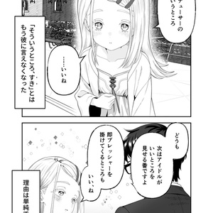 さとしくん光源氏化計画！ - 月刊カミブクロ - BOOTH