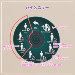 なでキュン💛システム（13アバター対応） 缩略图 4