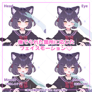 なでキュン💛システム（13アバター対応） 缩略图 2