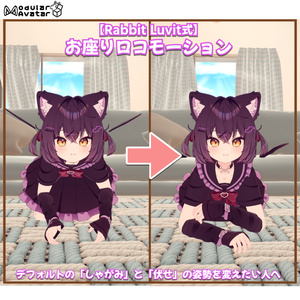 【無料】お座りロコモーション（MA対応） 缩略图 2