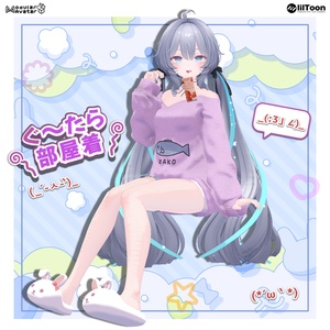 『ぐ～たら部屋着』🫧Kawaii Room Wear🫧（11アバター対応） 缩略图 6