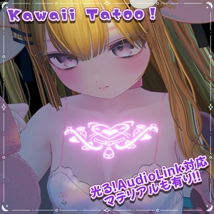 『💗かわ淫だ紋！💗』　かわい～淫紋タトゥー【VRC想定】 缩略图 3