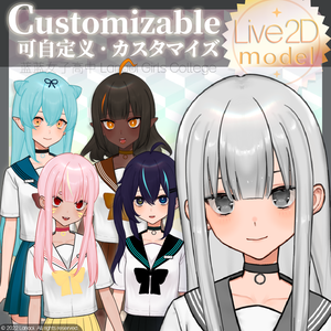 【Live2D Model】Lanaoi Girls' College 藍々女子高生