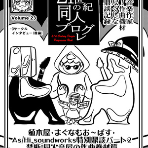 鉄道むすめ 東日本大震災 震災復興応援 なんてったって久慈ありすは俺の嫁選手権 K11 霜 Pixiv