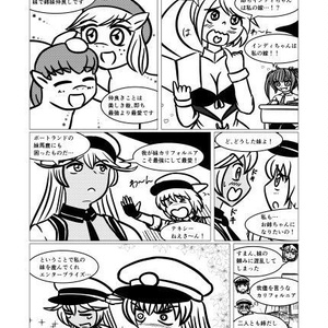 黒船来襲　Atack of the killer contents 完全版