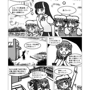黒船来襲　Atack of the killer contents 完全版