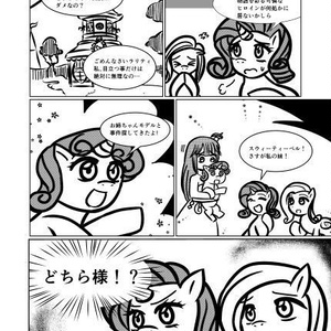 黒船来襲　Atack of the killer contents 完全版