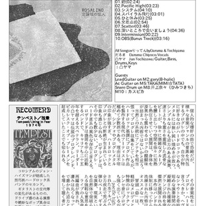 （C102）サウザンドライブ