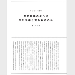 田中雄二著『《電子音楽 in JAPANリブート》 シンセ・プログラマー社会