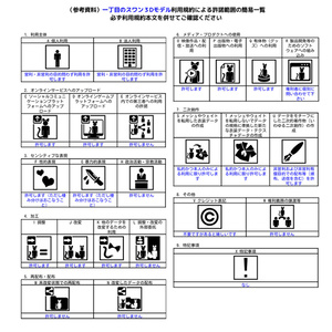 一丁目のスワン【MA対応】【まめふれんず対応】 缩略图 7