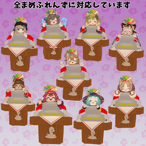 まめKagami【MA対応】【まめふれんず対応】 缩略图 2