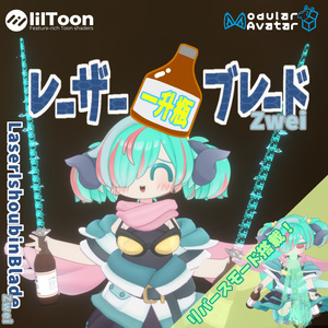 レーザー一升瓶ブレードZwei 【イオ・ドラゴニュート】【MA対応】