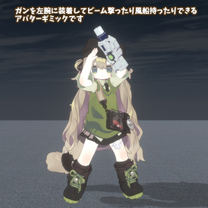 サイコーガン 【VRChat向けアバターギミック】【37アバター対応】【MA対応】 缩略图 2