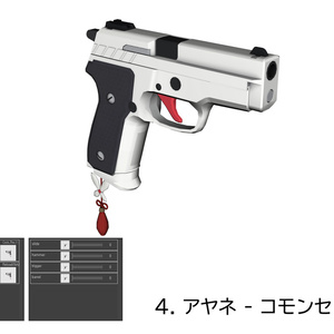 ブルアカアビドス高校3D武器CLIPSTUDIO用3D(.cs3o) 缩略图 10