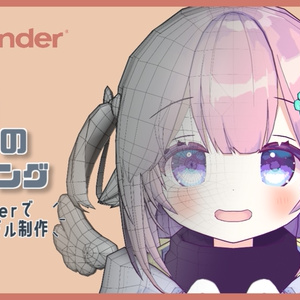 【無料】キャラクターモデリングチュートリアル用の三面図【Blender】