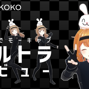 【無料】いろいろモーション6種セット【モーキャプデータ】