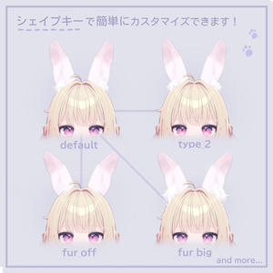 【全アバター対応】こだわりのうさみみ【VRChat向け】 缩略图 3