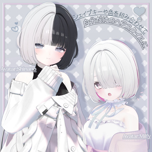 HalfTwin_BoB【VRChat向けヘア】 缩略图 3