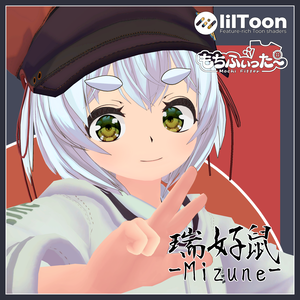 【オリジナル3Dモデル】瑞好鼠 -Mizune- 4.0.2Ver