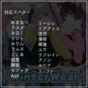 WinterWear【21アバター対応】【DB】 缩略图 2