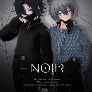 【20アバター対応】-NoirKnit-　ノワールニット