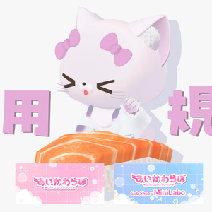 あいかわらぼ利用規約/AikawaLabo Terms Of Use