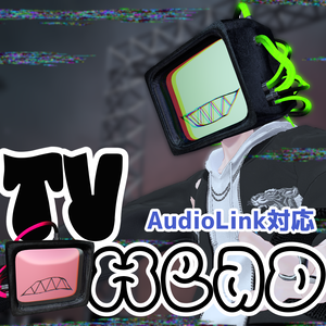 【全アバター対応】TVHead【MA対応/AudioLink】