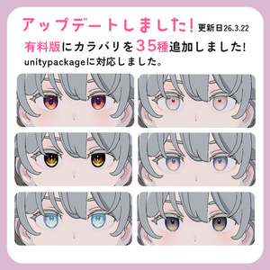 【無料】さつまーとアイテクスチャセットforGrus【有料版おまけあり】 缩略图 6