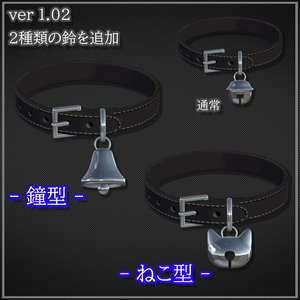 【VRChat想定】鈴付きチョーカー【Phys Bone対応】 缩略图 2