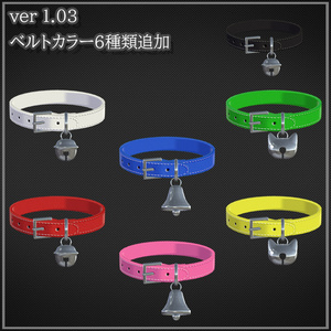 【VRChat想定】鈴付きチョーカー【Phys Bone対応】 缩略图 3