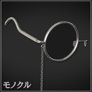 【VRChat想定】モノクル【Phys Bone対応】