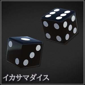【VRChat想定】イカサマダイス【Udon】【UdonSharp】【Unity2019対応】