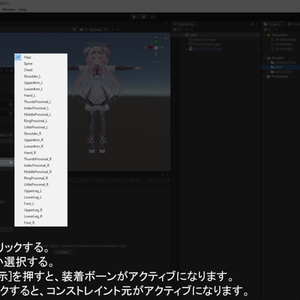 無料】【ModularAvatar】シンプルなアクセサリー&アイテム切り替え