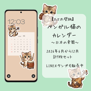 [스마트폰 배경 화면] 벵골 고양이 달력 ~ 일본 ...