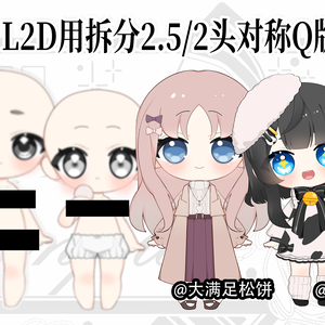Live2D chibi model