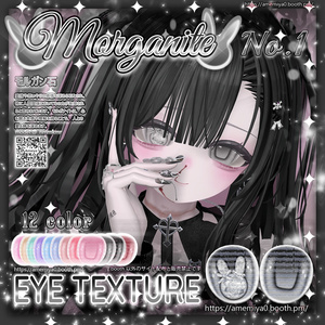 ꒰ঌ morganite ໒꒱eye texture♡マヌカ♡萌♡シフォン♡瑞希♡セレスティア♡ 缩略图 4
