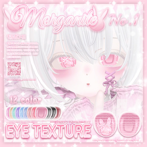 ꒰ঌ morganite ໒꒱eye texture♡マヌカ♡萌♡シフォン♡瑞希♡セレスティア♡ 缩略图 9