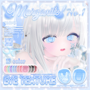 ꒰ঌ morganite ໒꒱eye texture♡マヌカ♡萌♡シフォン♡瑞希♡セレスティア♡ 缩略图 8
