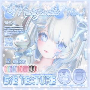 ꒰ঌ morganite ໒꒱eye texture♡マヌカ♡萌♡シフォン♡瑞希♡セレスティア♡ 缩略图 5
