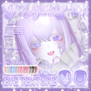 ꒰ঌ morganite ໒꒱eye texture♡マヌカ♡萌♡シフォン♡瑞希♡セレスティア♡ 缩略图 7