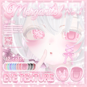 ꒰ঌ morganite ໒꒱eye texture♡マヌカ♡萌♡シフォン♡瑞希♡セレスティア♡ 缩略图 2