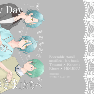 May Day 僕の『かみさま』たちへ