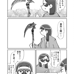 順風満帆 亜蘭トーチカ 漫画作品集 亜蘭トーチカ「順風満帆 廉価普及版」 - タコシェオンラインショップ