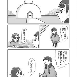 亜蘭トーチカ『順風満帆』廉価普及版 - セミ書房第2編集部(東工業